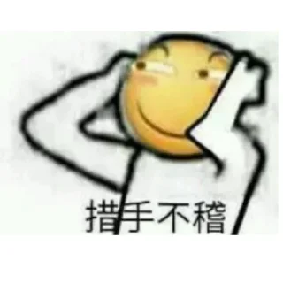 😱 emoji 自用滑稽 Telegram sticker 13 of 52