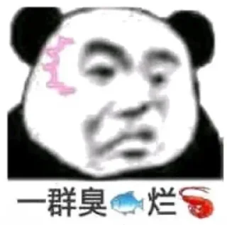 😒 emoji 妮可斗图专用@nicole591 Telegram sticker 14 of 87