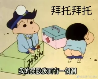 Sticker from 极米的表情