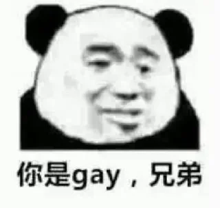 👨‍❤️‍👨 emoji 草包#1 Telegram sticker 15 of 120