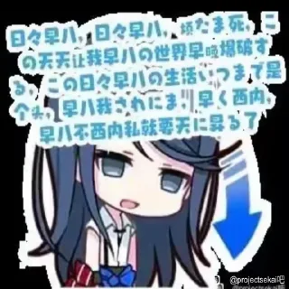 😖 emoji pjsk生草贴纸包 Telegram sticker 10 of 17