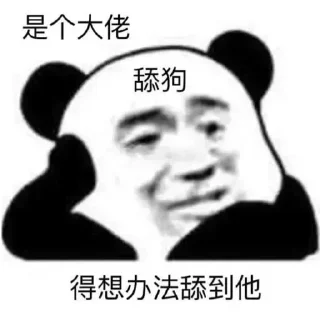 👀 emoji 群除我佬 Telegram sticker 20 of 33