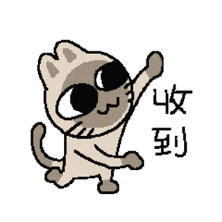 👌 emoji 暹罗厘普 Telegram sticker 10 of 32