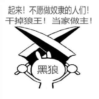 ㊙️ emoji @MZDYDDA 狼人杀专用 Telegram sticker 22 of 62