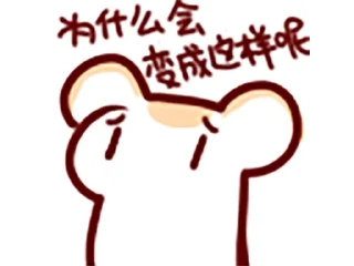 🥺 emoji Bison仓鼠 Telegram sticker 7 of 33