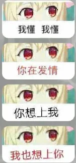 😏 emoji 煲汤 Telegram sticker 11 of 85