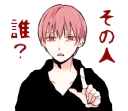 ❓ emoji YANDERE BOYS @stickerscar Telegram sticker 5 of 40