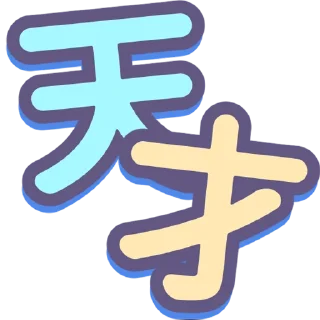 🧠 emoji Suisei  (Youtube) Telegram sticker 13 of 30