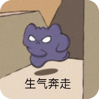 🤬 emoji 耿鬼 Telegram sticker 12 of 15