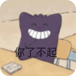 📝 emoji 耿鬼 Telegram sticker 8 of 15
