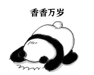 🙏 emoji 拜香教 Telegram sticker 18 of 20