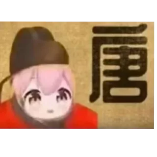 🥰 emoji 滑稽酱的表情包合集 Telegram sticker 20 of 59