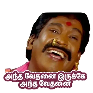 😭 emoji Vadivelu @ChinnathambiP Telegram sticker 21 of 120