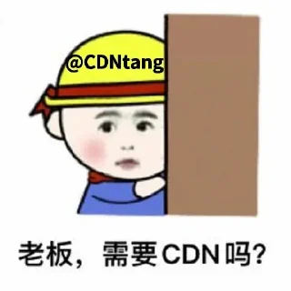 😄 emoji 地表最强CDN @CDNtang Telegram sticker 20 of 118