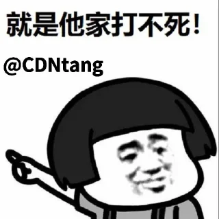 😒 emoji 地表最强CDN @CDNtang Telegram sticker 14 of 118