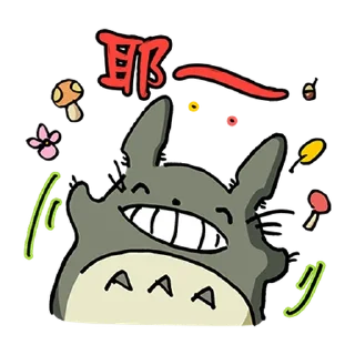 📖 emoji 龍貓 Telegram sticker 10 of 40