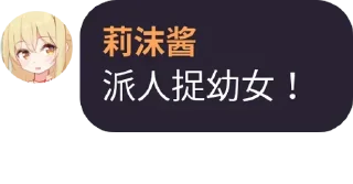 😃 emoji 莉沫酱，好！@RimoChanYes Telegram sticker 9 of 120