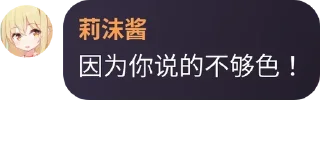 😋 emoji 莉沫酱，好！（2）@RimoChanYes Telegram sticker 13 of 35
