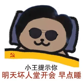 😴 emoji 上海小王AKA Telegram sticker 7 of 77