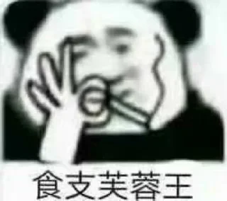 😃 emoji 自用表情包-1 Telegram sticker 23 of 98