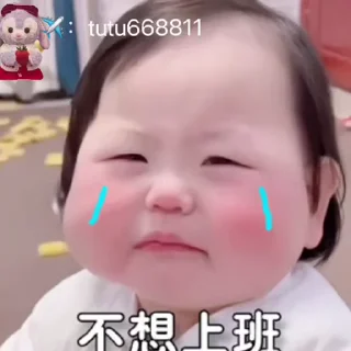 😆 emoji 瑶瑶表情😆 @tutuBQ1 Telegram sticker 22 of 45