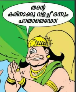 🙏 emoji ബാലരമ @adarshpl Telegram sticker 9 of 67