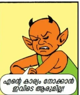 😒 emoji ബാലരമ @adarshpl Telegram sticker 5 of 67