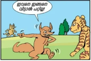 😠 emoji ബാലരമ @adarshpl Telegram sticker 23 of 67