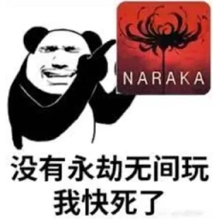 Sticker from 在 劫 难 逃 @HRfrog
