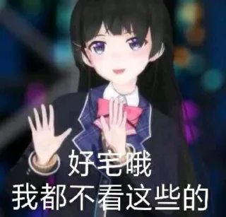 1️⃣ emoji 泛二次元 @zhaxia_cn Telegram sticker 12 of 120