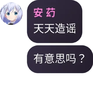 👩‍🏫 emoji 纪念某著名二次元 Telegram sticker 17 of 23