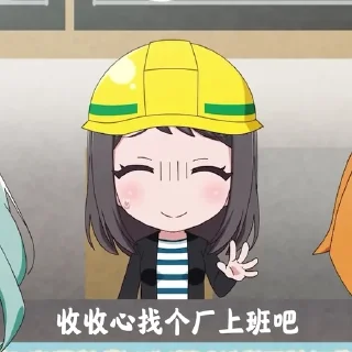 👷 emoji 邦邦BanG Dream Telegram sticker 5 of 89