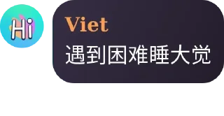 🌟 emoji Viet语录 Telegram sticker 20 of 38