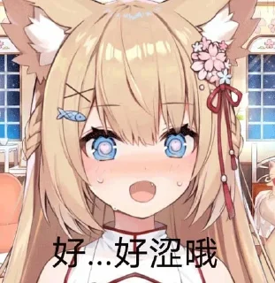 😍 emoji 狐饼包！ Telegram sticker 21 of 59
