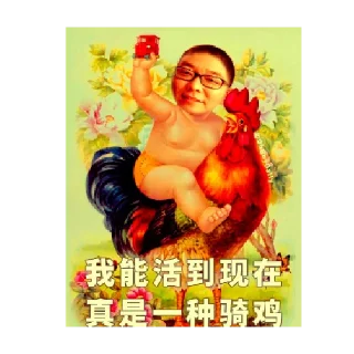 Sticker from 草水叔叔出品