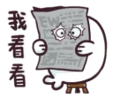 👀 emoji 海豹叔叔 Telegram sticker 5 of 120