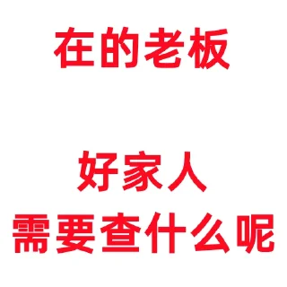 🙃 emoji 全国查档收U @usdt88886666 Telegram sticker 7 of 53