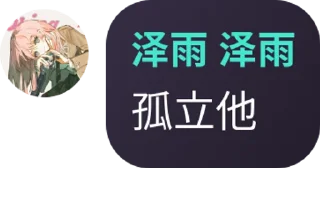 👨‍💻 emoji 泽雨怪话合集❀ Telegram sticker 12 of 64
