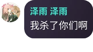 🚣‍♀️ emoji 泽雨怪话合集❀ Telegram sticker 24 of 64