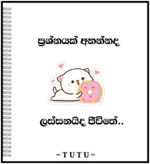 Sticker from @D_ark_King 's tutu pack