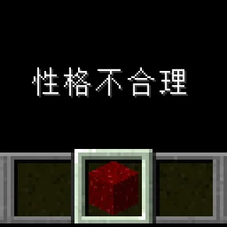 🛂 emoji MC Google生草机语言包by TCreopargh Telegram sticker 10 of 100