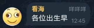 ☺️ emoji 群友语录 Telegram sticker 6 of 120