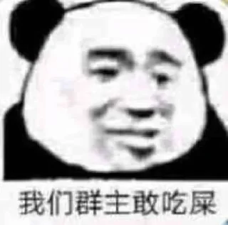 💩 emoji @Applev50 的私藏（4） Telegram sticker 20 of 120