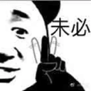🤔 emoji 风月 Telegram sticker 20 of 116