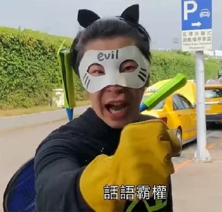 😡 emoji 反正我很閒 Telegram sticker 9 of 51