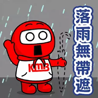 🌧 emoji 九巴仔 (動態) Telegram sticker 14 of 29
