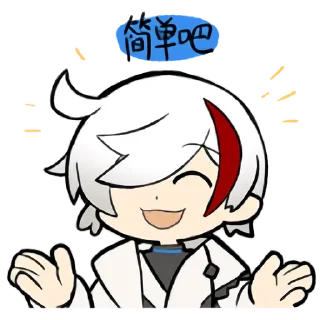 😄 emoji 明日方舟 / Arknights 4 Telegram sticker 12 of 112