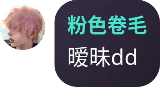 😍 emoji 粉毛 Telegram sticker 14 of 14