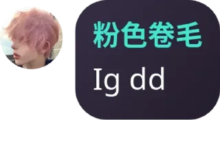 ❤️ emoji 粉毛 Telegram sticker 5 of 14