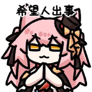 🙏 emoji 歌白Shiro @zhaxia_cn Telegram sticker 23 of 65